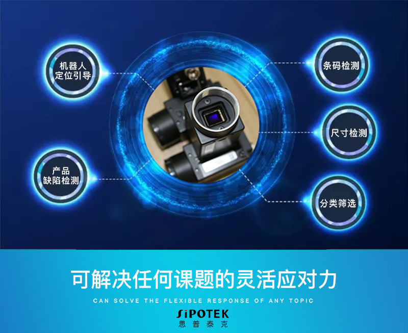 機器視覺檢測設(shè)備