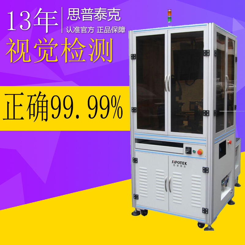 機器視覺自動檢測技術