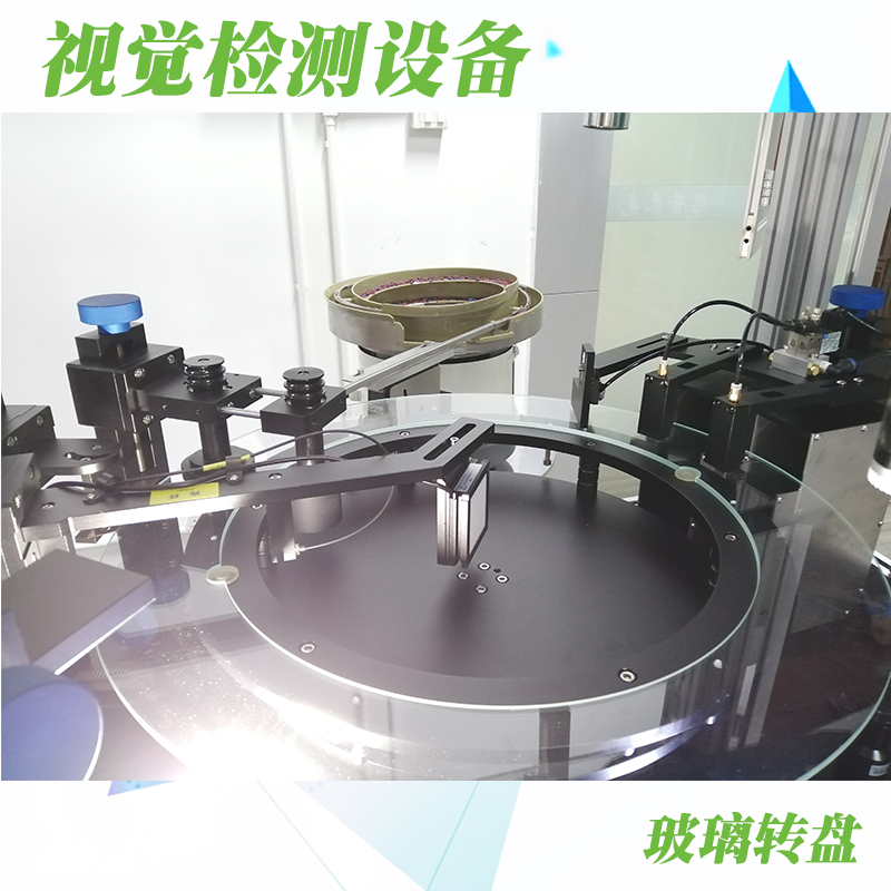 機(jī)器視覺檢測