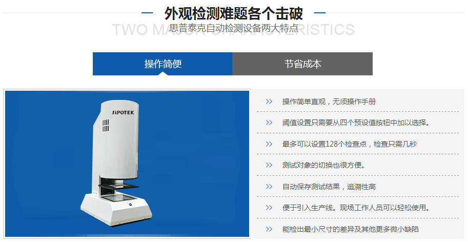 自動外觀檢測機(jī)